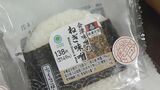 「会津ねぎ味噌おにぎりや福島県産シイタケパスタも」ファミリーマートで福島県産食材メニュー8日から販売 | 福島のニュース│TUF