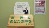 市民もそれ以外の声も「私が全て目を通す」 内舘茂盛岡市長が意見箱開設へ 市政に反映させる新たな手段|TBS NEWS DIG