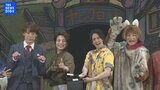 【ふぉ~ゆ~】 「劇団尺伸ばし」の新作公演で高級B級グルメのような体験をお届け 初参加の喜屋武豊に「ゴールデンふぉ~ゆ~ボンバー」の提案も…|TBS NEWS DIG