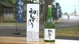 西野金陵の多度津工場で毎年恒例の「初しぼりの儀」　深みのある果実のような香りが特徴【香川】　|　岡山・香川のニュース | 天気 | RSK山陽放送
