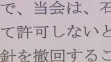 弁護士立ち会い「原則許可しない」任意取り調べでの指摘受け石川県警が修正へ　|　石川県のニュース｜MRO北陸放送