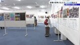 平和の大切さや原爆の悲惨さなどを伝える原爆写真パネル展 広島で被爆した元宝塚女優・園井恵子についての展示も 盛岡市|TBS NEWS DIG