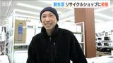 それぞれに始まる“春” アルバイトのためにひげ剃りを探すスリランカの学生も… リサイクルショップで垣間見えた新生活の準備風景|TBS NEWS DIG