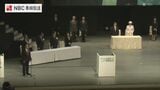 天皇皇后両陛下ご臨席のもと「ながさきピース文化祭」開会式 さだまさしさんの国歌独唱も(動画あり)【長崎・佐世保市】 | 長崎のニュース | 天気 | NBC長崎放送