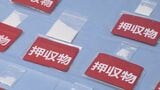 落とした袋を調べたら…営利目的で麻薬のケタミン所持の疑い ベトナム国籍の男2人を逮捕 いずれも ｢私のものではない｣と容疑否認|TBS NEWS DIG