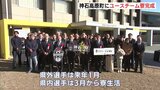 社会人サッカー福山シティFCユースチームの「神石侍(サムライ)寮」が完成 将来的に高校3学年40人が生活へ 来年1月から入寮開始 |TBS NEWS DIG
