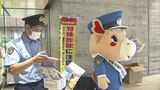 ラクピーも呼びかけ　病院で特殊詐欺被害防止を広報　鳥取県・鳥取市　|　BSSニュース | BSS山陰放送