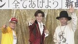 【新浜レオン】木梨憲武プロデュース・所ジョージ作詞作曲の新曲で“紅白&レコ大”目指す「必ず達成したい」|TBS NEWS DIG