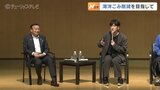 ココリコ田中さん「自分ごととして考えて」富山市が海洋ごみ考えるフォーラム|TBS NEWS DIG