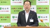様々な業務のデジタル化 今年度から生成AIを業務で活用 愛媛・愛媛県松山市のDX | 愛媛のニュース - Nスタえひめ|あいテレビは6チャンネル