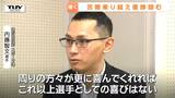 【後編】「信じられない」決して順風満帆ではない選手生活...快挙を成し遂げた公務員ジャンパー　ワールドカップ優勝後の心境を取材　挑戦は続く（山形）　|　山形のニュース│TUYテレビユー山形