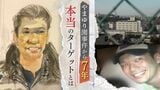 「障害者だけが狙われたのではない」やまゆり園事件から7年 障害者の父である記者の歌 | 福岡のニュース|RKB NEWS|RKB毎日放送