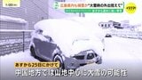 「すべり止めの措置をとらない運転は法令違反に」21～25日の寒波到来を受けて中国地方整備局などが注意喚起　山陰では警報級の大雪予想|TBS NEWS DIG