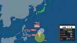 【台風情報】速報 台風11号(ハイシェン)が発生 フィリピンの東を北上する進路 13日午前11時・気象庁発表 | 沖縄のニュース|RBC 琉球放送