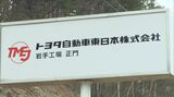トヨタ自動車東日本岩手工場 25日に稼働再開 「一部工程の確認作業」が終了 19日から続いた生産停止解消へ|TBS NEWS DIG