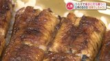 「土用の丑の日」うなぎのスタミナで夏バテ防止！百貨店のフェアにぎわう　熊本　|　熊本のニュース｜RKK NEWS｜RKK熊本放送