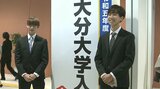 大分大学入学式 夢に向かって新たな一歩 1347人の学生生活がスタート | 大分のニュース|OBS NEWS|大分放送