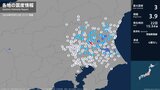 茨城県で最大震度3の地震 茨城県・水戸市、笠間市、石岡市|TBS NEWS DIG