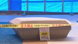被災地・珠洲市内の事業所　4割が休業か廃業|TBS NEWS DIG