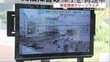 ラジオ・テレビのアンテナや配線、大丈夫? 電波障害や受信環境を考えるイベント 熊本市で1日午後4時まで|TBS NEWS DIG