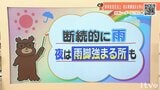 8日(火)は断続的に雨 夜は雨脚強まる所も 愛媛 | 愛媛のニュース - Nスタえひめ|あいテレビは6チャンネル