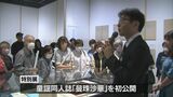 童謡詩人・金子みすゞの特別展　延岡市で開催　|　MRTニュース ｜ ＭＲＴ宮崎放送