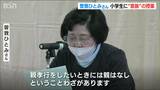 「親孝行したいときに親は無し」曽我ひとみさん『家族の大切さ』をテーマに小学校で授業|TBS NEWS DIG