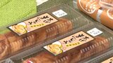 道の駅きららあじす・人気のまんじゅうに新しい味登場|TBS NEWS DIG
