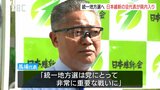 統一地方選前に日本維新の会の馬場代表が長野県内入り「身を切る改革」訴え|TBS NEWS DIG