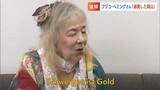 【追悼】フジコ・ヘミングさん92歳で死去「Schweigen ist Gold」かつての疎開先・岡山で平和を願った【魂のピアニスト】　|　岡山・香川のニュース | 天気 | RSK山陽放送