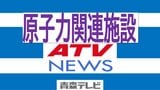 【津波警報】青森県内の原子力関連施設 東通原発付近で潮位が20センチ上昇 施設への影響なし(12:15現在)今後の状況を注視|TBS NEWS DIG