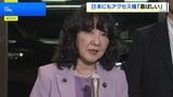 日本政府と一部金融機関が新型AI「クロード・ミュトス」のアクセス権取得　片山さつき金融担当大臣|TBS NEWS DIG
