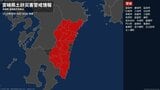 【土砂災害警戒情報】宮崎県・門川町に発表 | MRTニュース | MRT宮崎放送