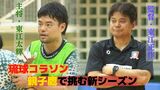琉球コラソン 親子鷹で挑む新シーズンへ | 沖縄のニュース|RBC 琉球放送