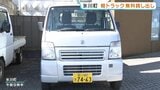 "軽トラ"を無料で貸し出し　熊本・氷川町　片付けに活用　2026年熊本地震　　|TBS NEWS DIG