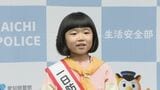 永尾柚乃さんが子どもたちに防犯呼びかけ JR名古屋駅前のイベントで「一日防犯少年団長」 |TBS NEWS DIG