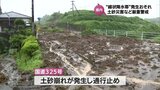 九州南部で「線状降水帯」発生の可能性　宮崎県内では夜遅くにかけ大雨のおそれ　土砂災害などに厳重に警戒（7/3 午後10時50分現在）　|　MRTニュース ｜ ＭＲＴ宮崎放送