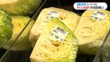 大根1本400円前後に…暑さ・少雨で野菜価格に影響「半分にカット」スーパーは工夫　鹿児島市|TBS NEWS DIG