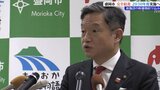 盛岡市の新しい学校給食センター、早ければ2030年度に稼働開始 市立小中学校すべてで完全給食行う方針|TBS NEWS DIG