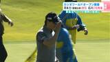カシオワールドオープン開幕 初日は河本力(愛媛出身)が首位 石川遼2位発進 賞金王・シード権争い佳境に | 高知のニュース・天気|KUTV NEWS | KUTVテレビ高知