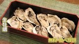 瀬戸内産の生牡蠣が無料で食べ放題!本格ラーメンが1杯100円!値上げ時代の強い味方「太っ腹すぎる繁盛店」|TBS NEWS DIG