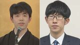 将棋 藤井聡太六冠(20)の「王位戦」の挑戦者決まる 羽生善治九段との大一番制した佐々木大地七段(27)「失うものがないので自分の将棋に集中したい」 | 名古屋・愛知・岐阜・三重のニュース【CBC news】 | CBC web