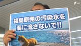 「福島は他人事じゃない」「静岡からも声あげる」原発処理水の放出開始で市民団体など抗議活動 | 静岡のニュース | SBSNEWS | 静岡放送