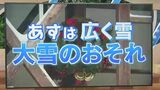 【長野県内大雪情報】24日未明から大雪のおそれ…24日、25日の大雪エリアや注意点を気象予報士が詳しく解説|TBS NEWS DIG