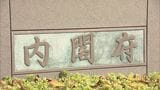 国内の景気判断据え置き 3月の月例経済報告|TBS NEWS DIG