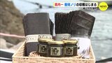 福山市 内海町　広島県内一 養殖ノリの収穫はじまる　|　RCC NEWS | 広島ニュース | RCC中国放送