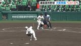 【センバツ】大阪桐蔭が接戦を制しベスト８進出　スクイズでの１点が決勝点に|TBS NEWS DIG