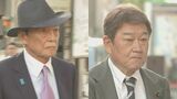 【速報】麻生最高顧問と茂木前幹事長が夜会合　総裁選の前倒しめぐり意見交換か|TBS NEWS DIG