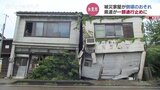 地震で被災した建物2棟が倒壊するおそれ 9日夜から県道の一部区間通行止め 富山・氷見市 | 富山のニュース|天気・防災|チューリップテレビ