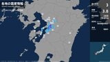 熊本県で最大震度3の地震　熊本県・熊本南区、宇城市、氷川町|TBS NEWS DIG
